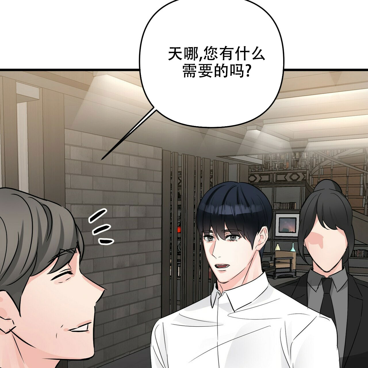 《隐形轨迹》漫画最新章节第69话免费下拉式在线观看章节第【117】张图片
