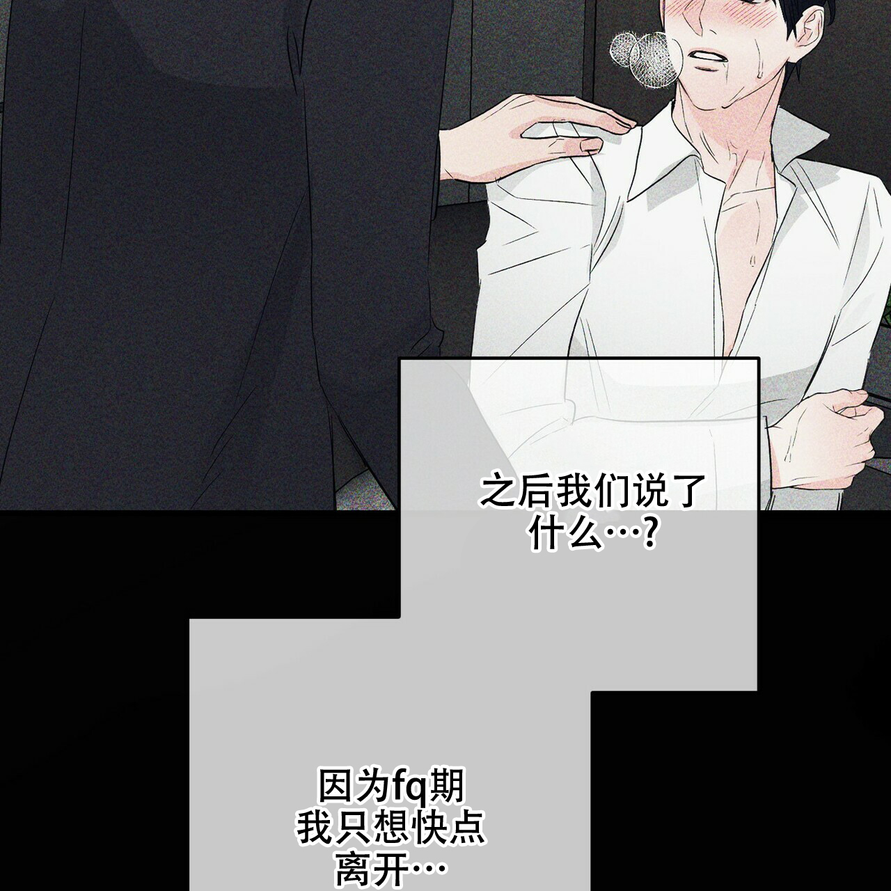 《隐形轨迹》漫画最新章节第59话免费下拉式在线观看章节第【65】张图片