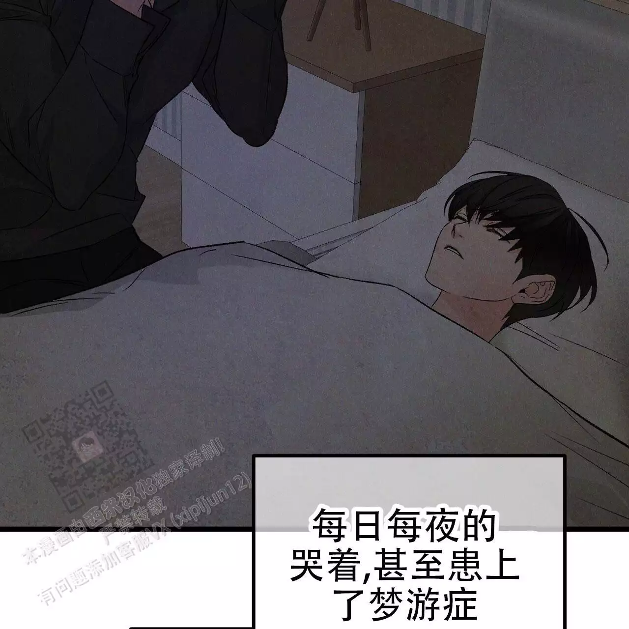 《隐形轨迹》漫画最新章节第122话免费下拉式在线观看章节第【5】张图片