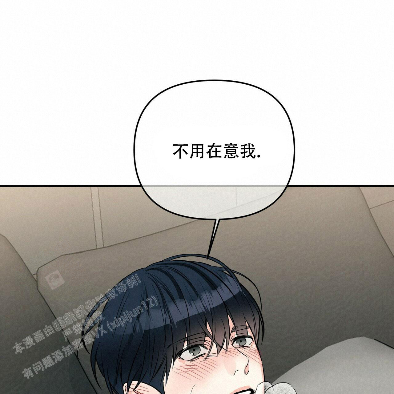 《隐形轨迹》漫画最新章节第86话免费下拉式在线观看章节第【59】张图片