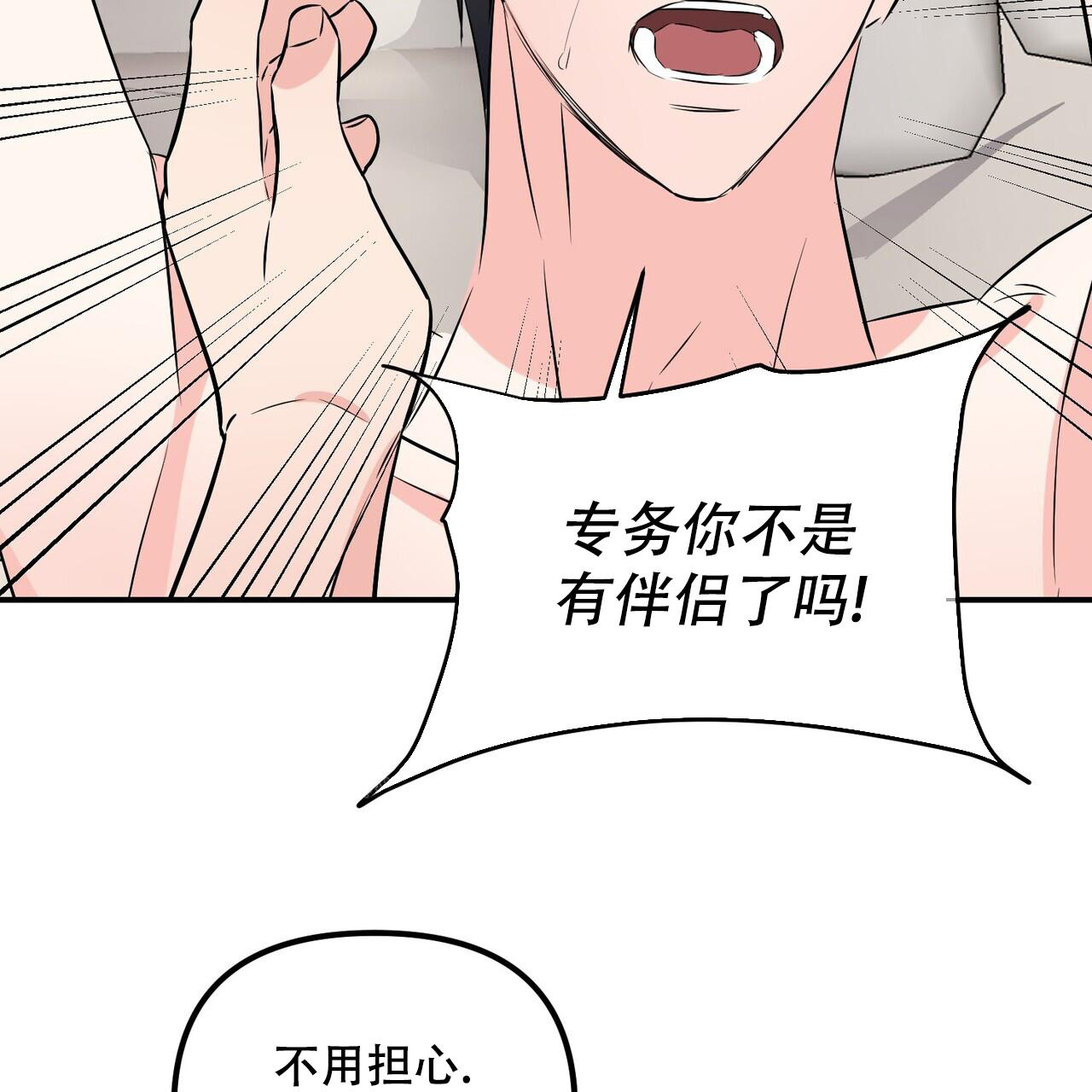 《隐形轨迹》漫画最新章节第108话免费下拉式在线观看章节第【75】张图片