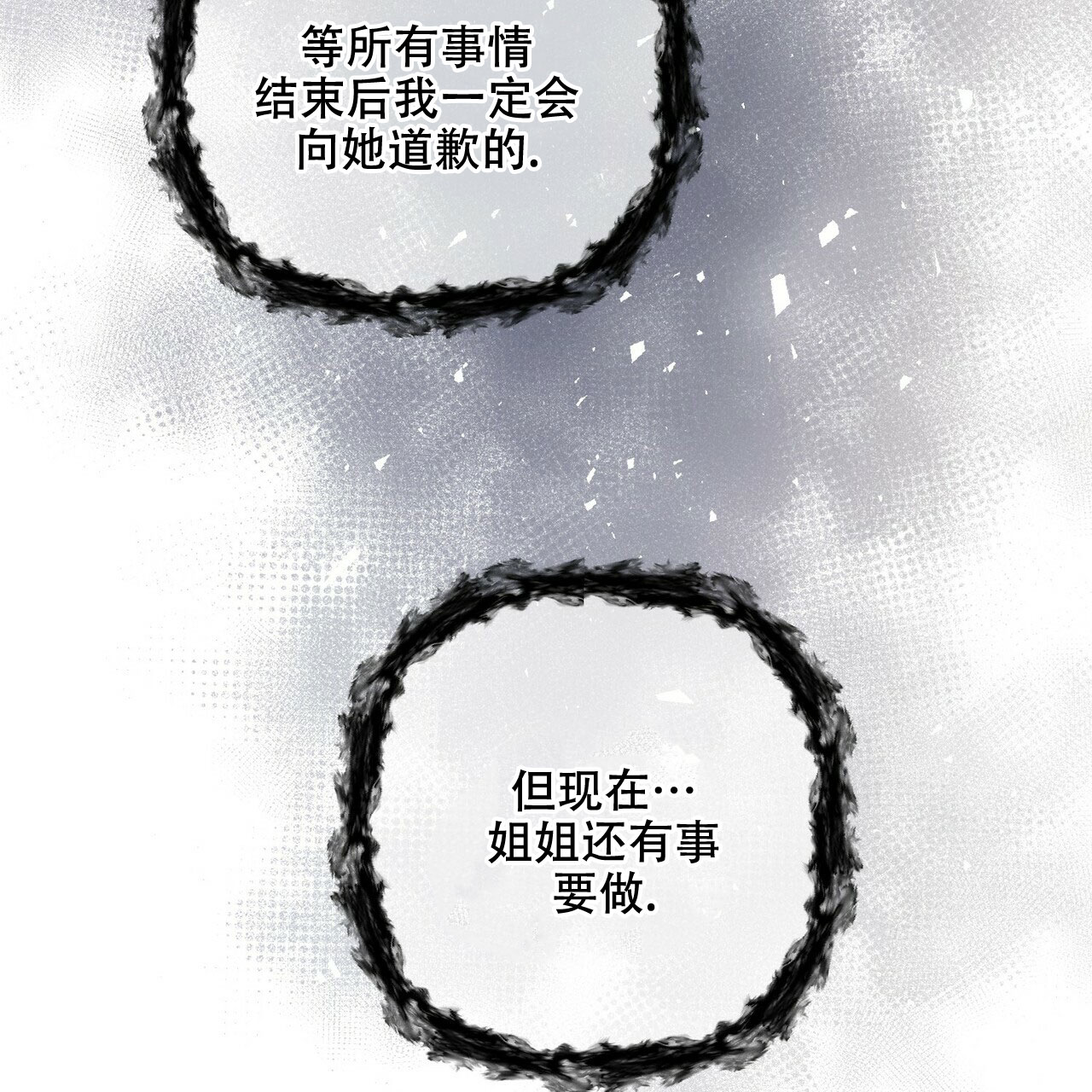 《隐形轨迹》漫画最新章节第80话免费下拉式在线观看章节第【55】张图片