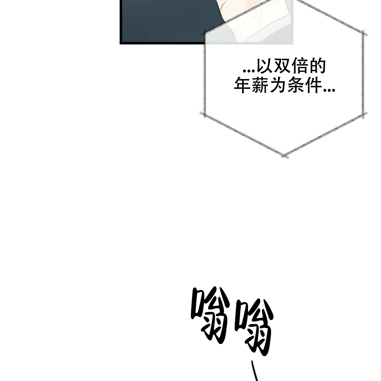 《隐形轨迹》漫画最新章节第29话免费下拉式在线观看章节第【47】张图片