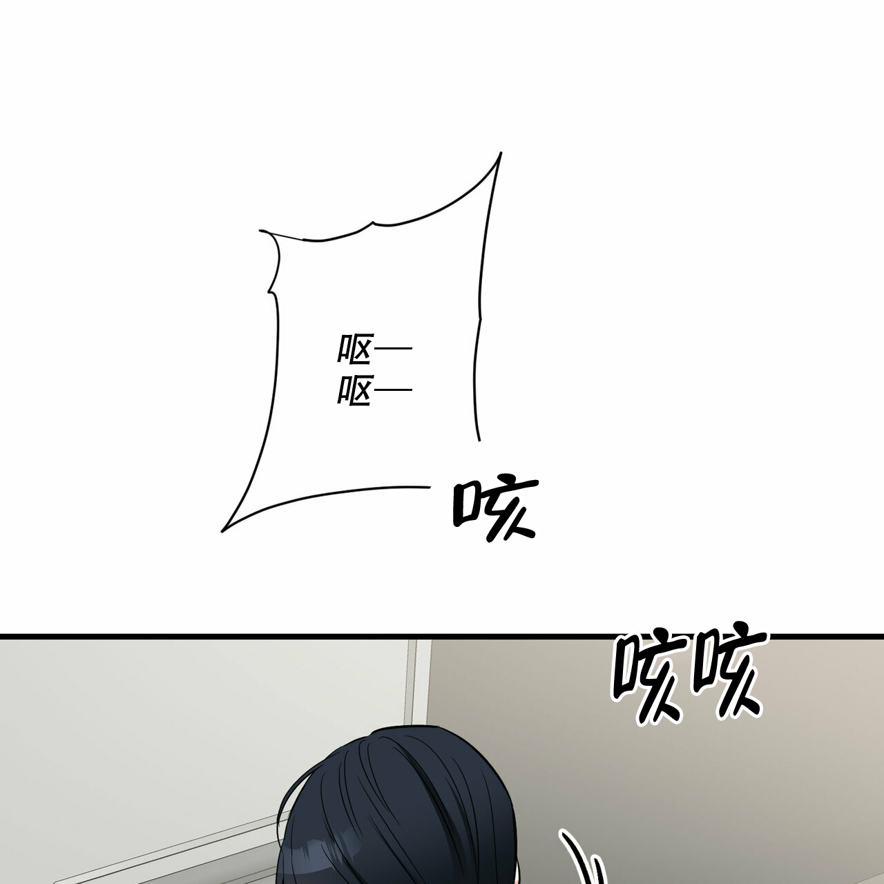 《隐形轨迹》漫画最新章节第43话免费下拉式在线观看章节第【1】张图片