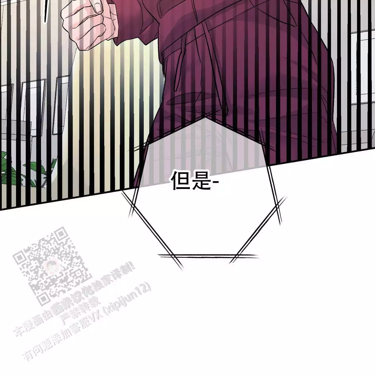 《隐形轨迹》漫画最新章节第116话免费下拉式在线观看章节第【153】张图片