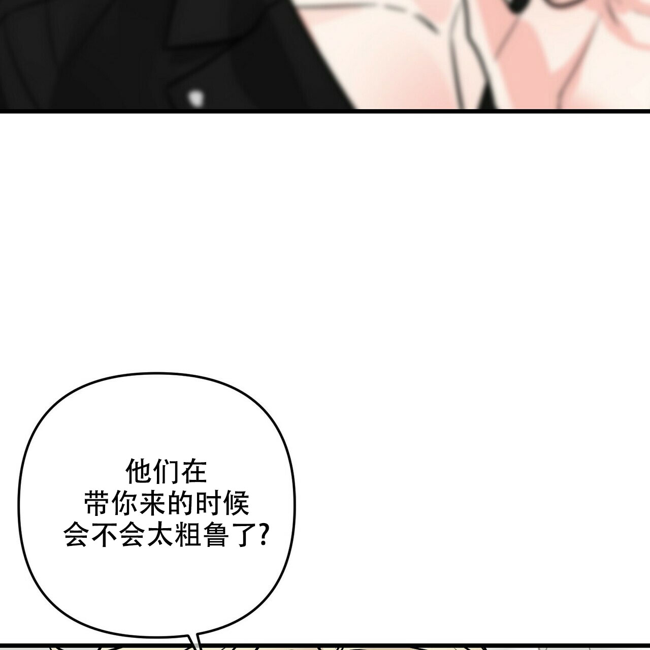 《隐形轨迹》漫画最新章节第77话免费下拉式在线观看章节第【53】张图片