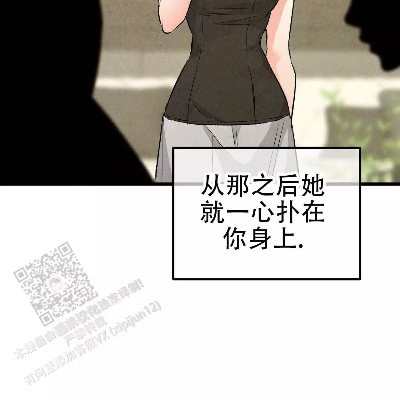 《隐形轨迹》漫画最新章节第121话免费下拉式在线观看章节第【157】张图片