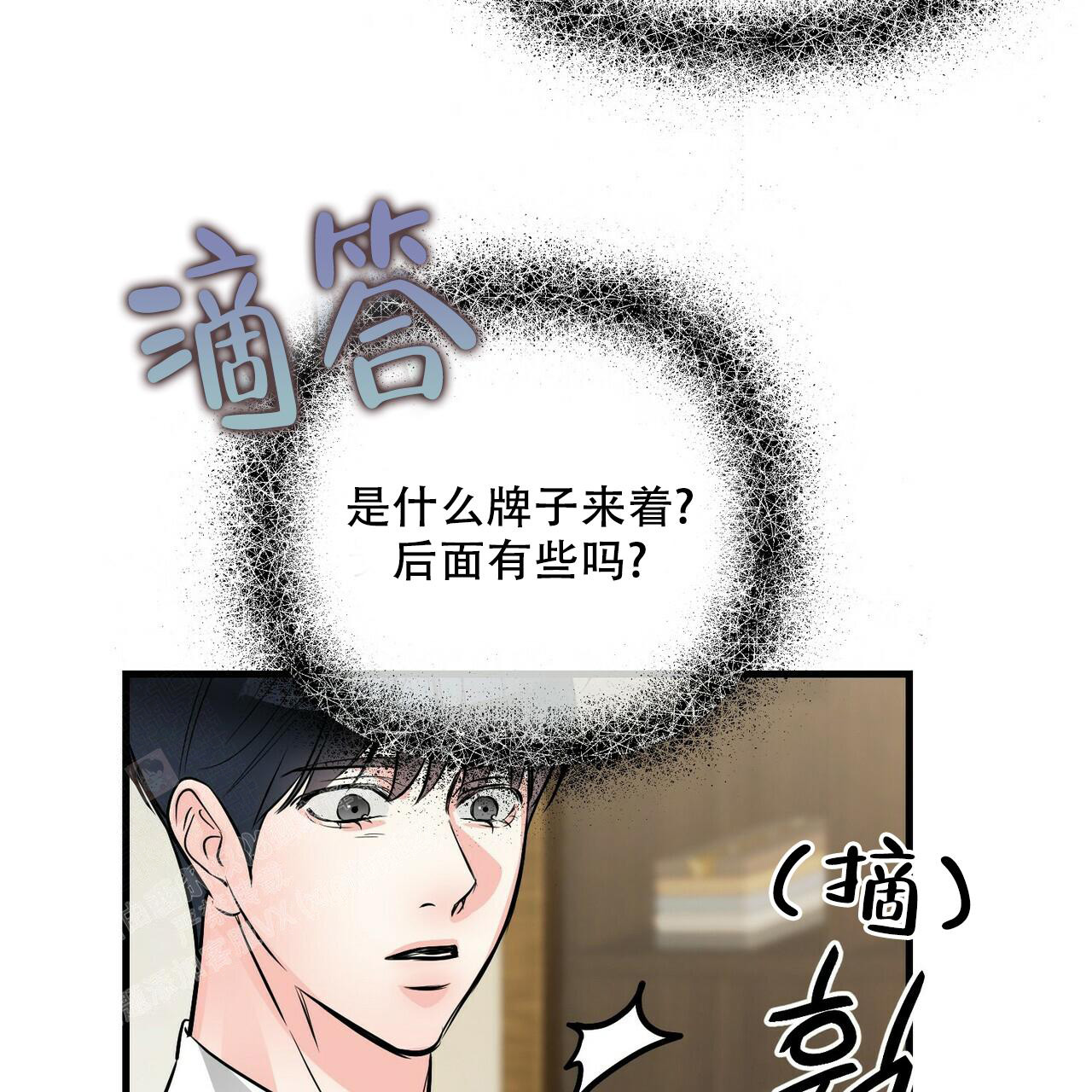 《隐形轨迹》漫画最新章节第96话免费下拉式在线观看章节第【109】张图片