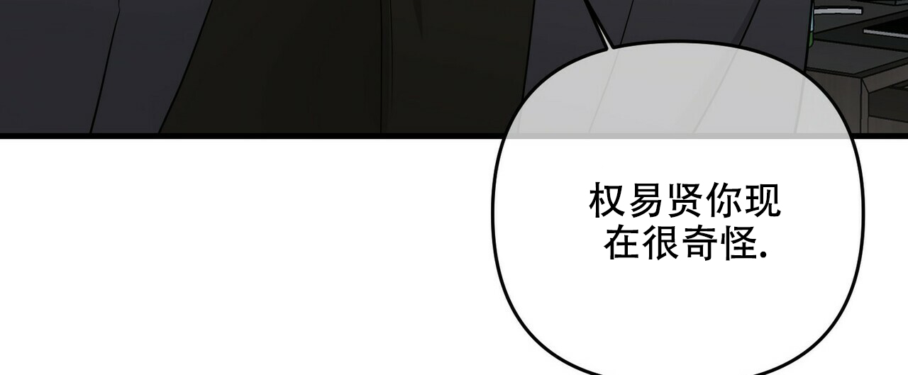 《隐形轨迹》漫画最新章节第54话免费下拉式在线观看章节第【29】张图片