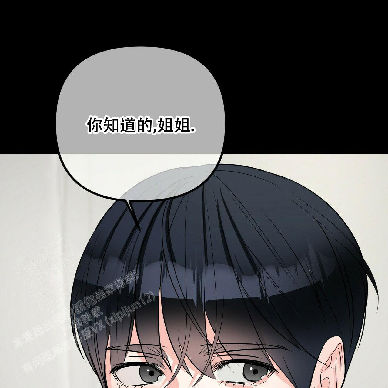 《隐形轨迹》漫画最新章节第93话免费下拉式在线观看章节第【131】张图片