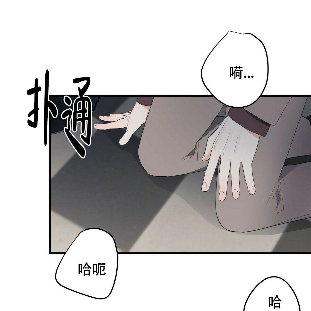 《隐形轨迹》漫画最新章节第13话免费下拉式在线观看章节第【53】张图片