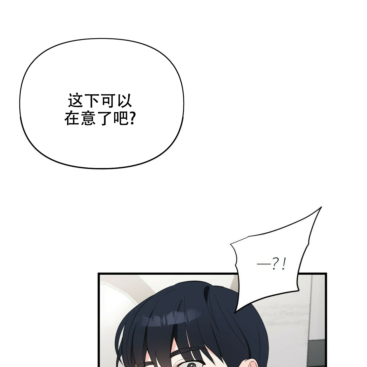 《隐形轨迹》漫画最新章节第23话免费下拉式在线观看章节第【59】张图片