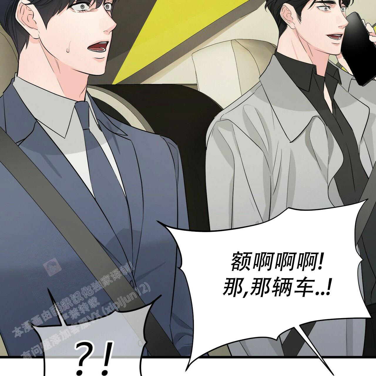 《隐形轨迹》漫画最新章节第102话免费下拉式在线观看章节第【133】张图片