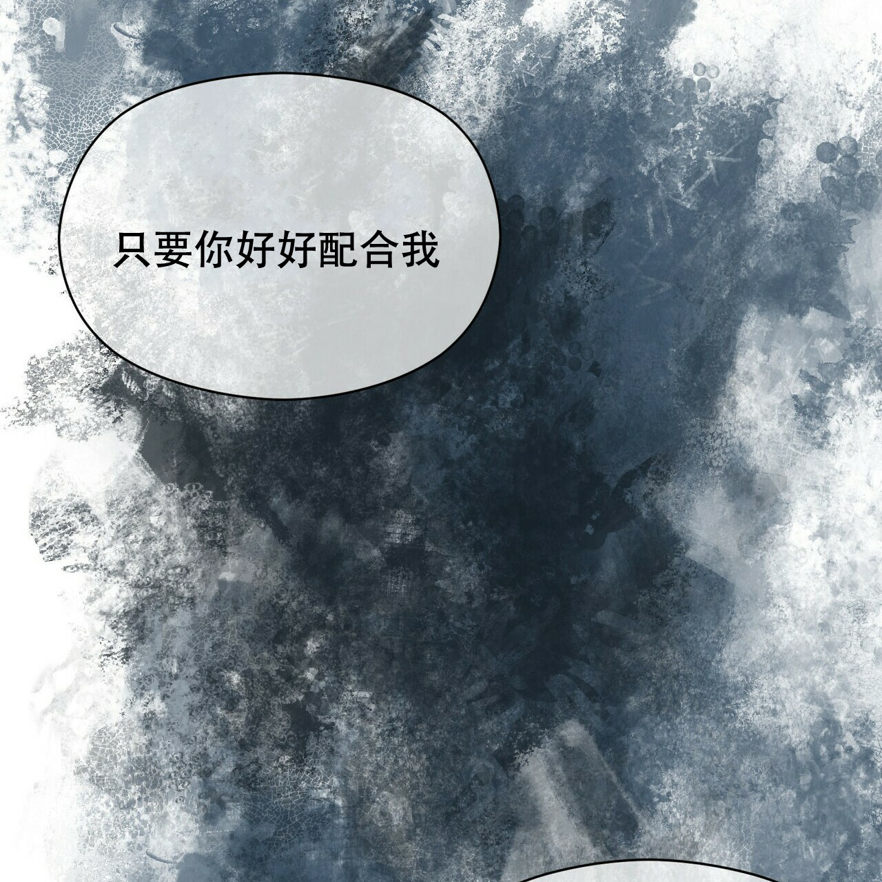 《隐形轨迹》漫画最新章节第14话免费下拉式在线观看章节第【55】张图片