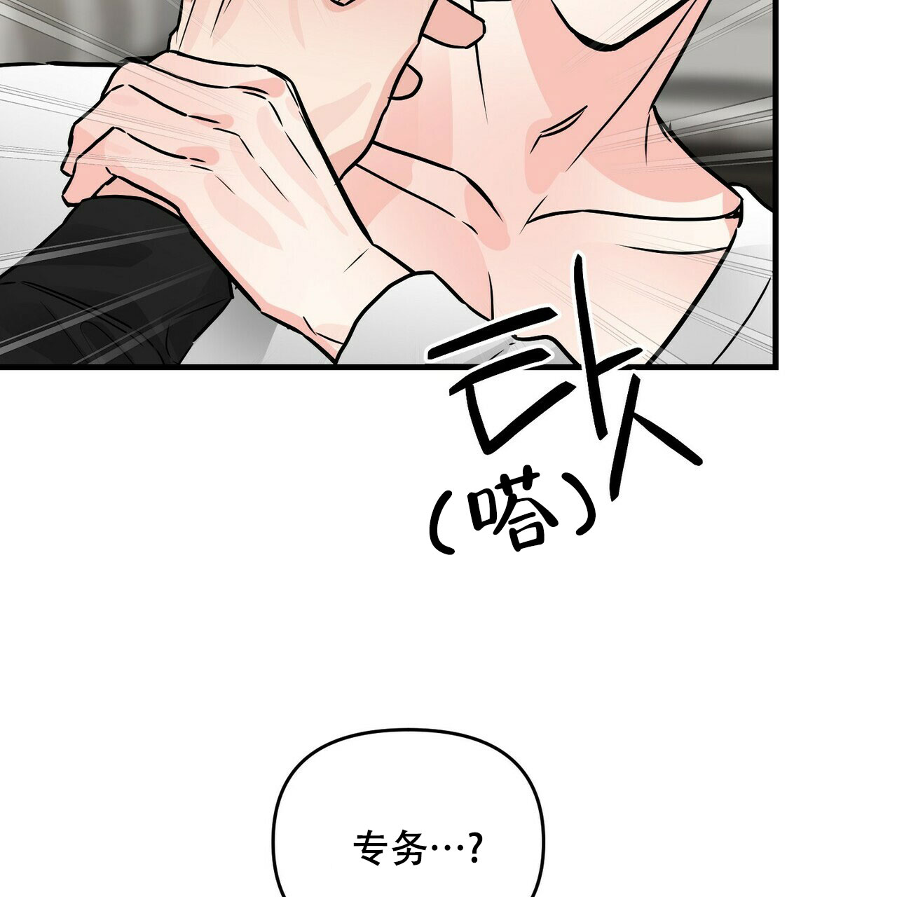 《隐形轨迹》漫画最新章节第73话免费下拉式在线观看章节第【11】张图片