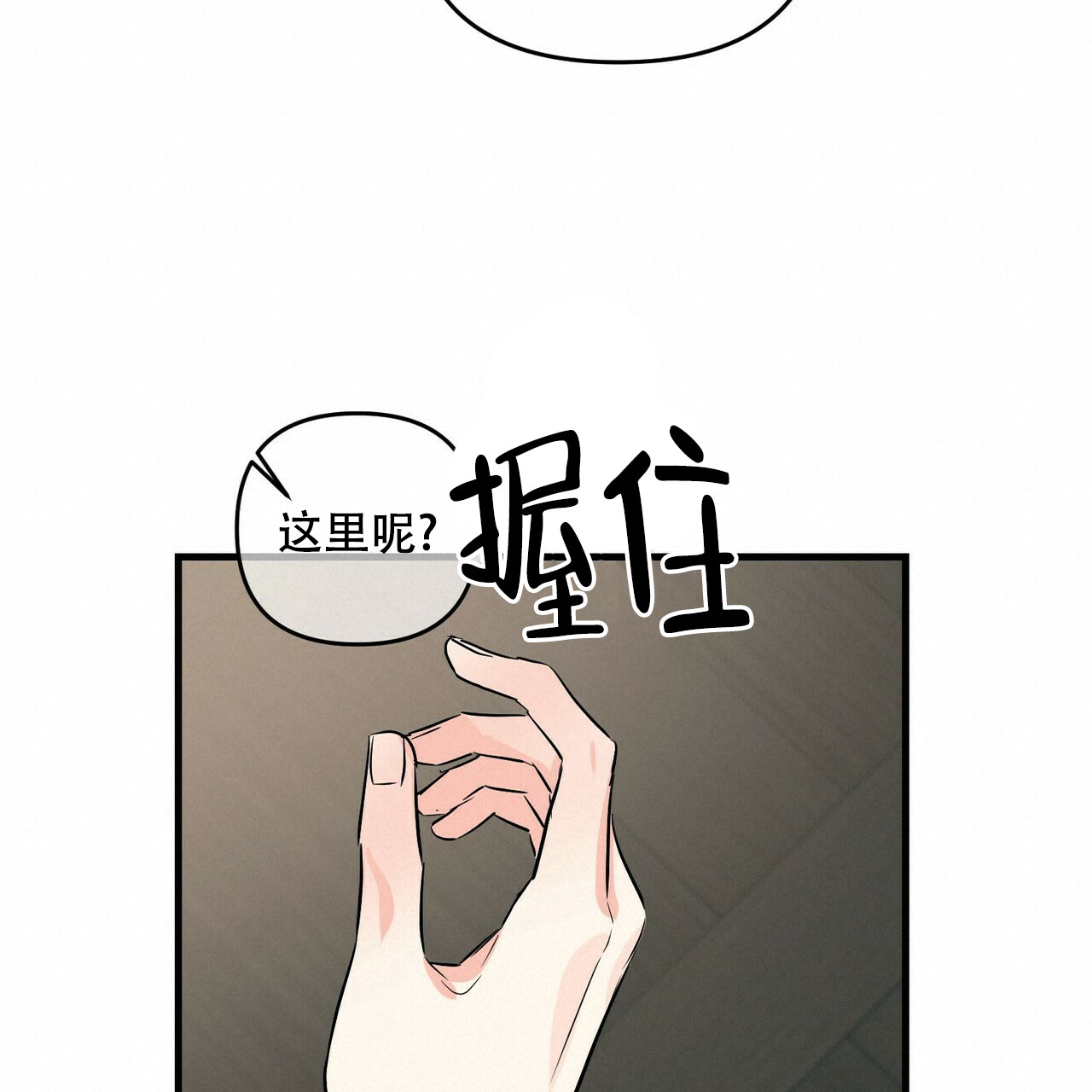 《隐形轨迹》漫画最新章节第82话免费下拉式在线观看章节第【101】张图片