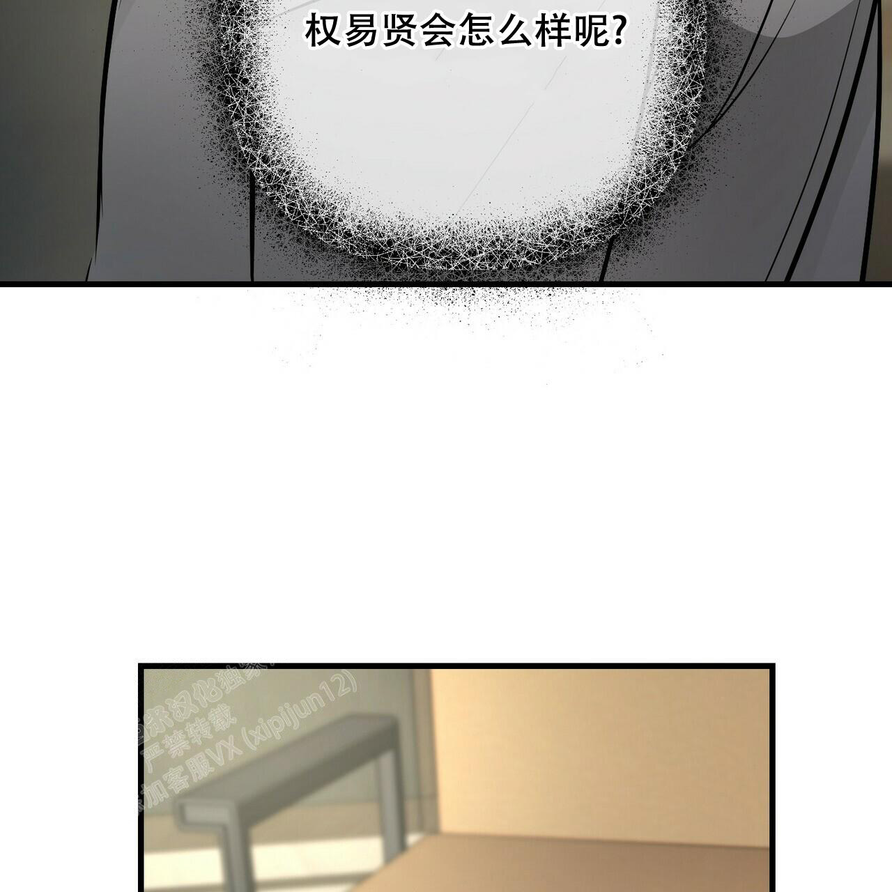 《隐形轨迹》漫画最新章节第96话免费下拉式在线观看章节第【43】张图片