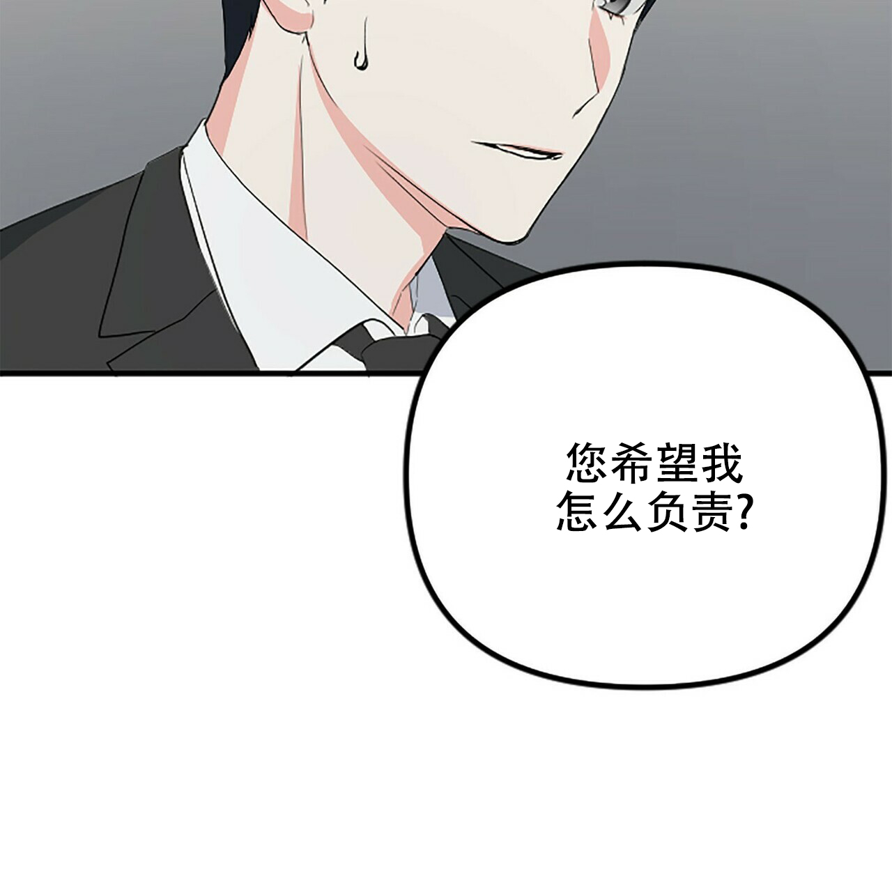 《隐形轨迹》漫画最新章节第6话免费下拉式在线观看章节第【101】张图片