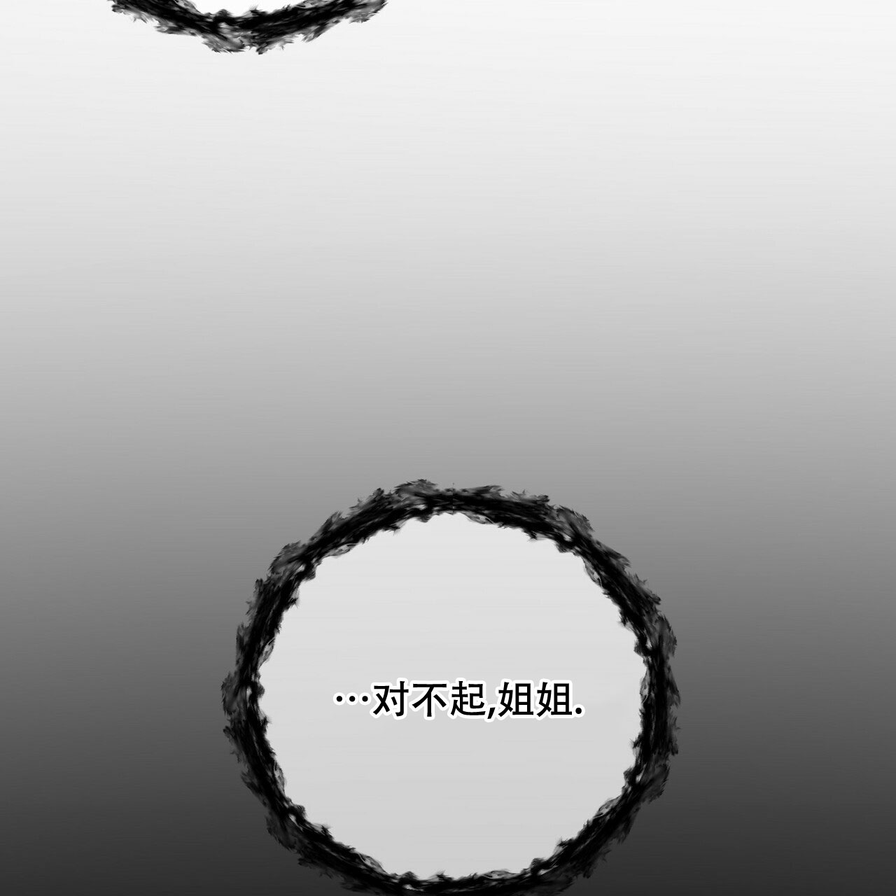 《隐形轨迹》漫画最新章节第66话免费下拉式在线观看章节第【91】张图片