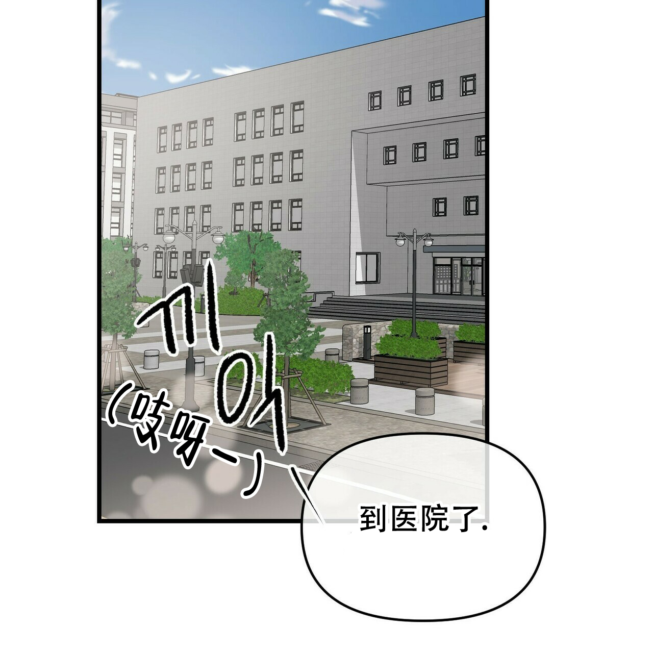 《隐形轨迹》漫画最新章节第28话免费下拉式在线观看章节第【57】张图片