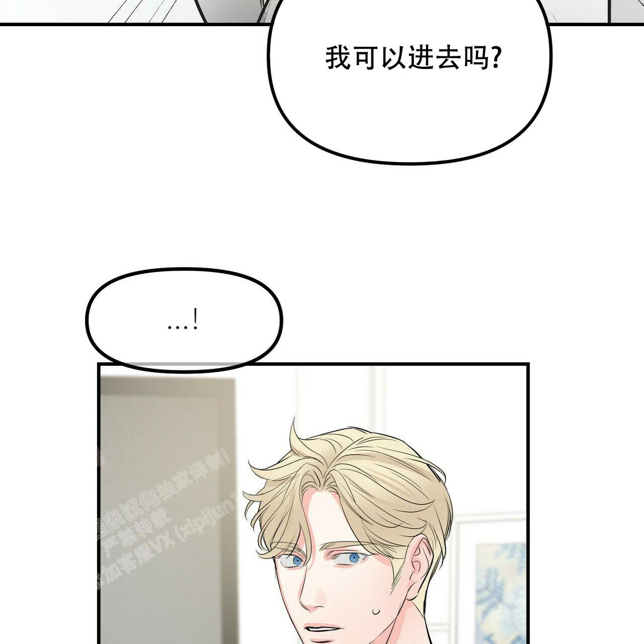 《隐形轨迹》漫画最新章节第95话免费下拉式在线观看章节第【13】张图片