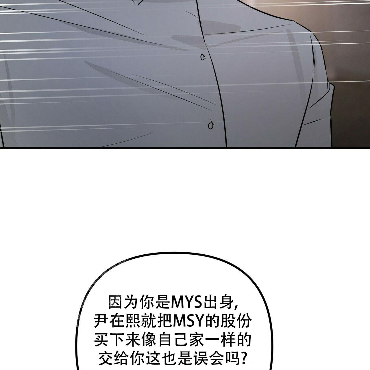 《隐形轨迹》漫画最新章节第105话免费下拉式在线观看章节第【109】张图片