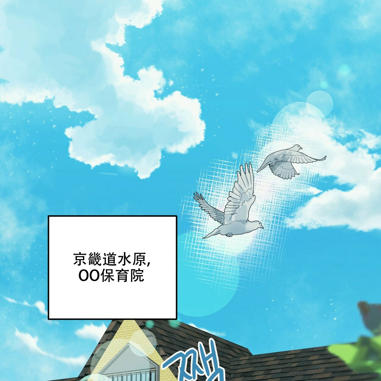 《隐形轨迹》漫画最新章节第70话免费下拉式在线观看章节第【1】张图片