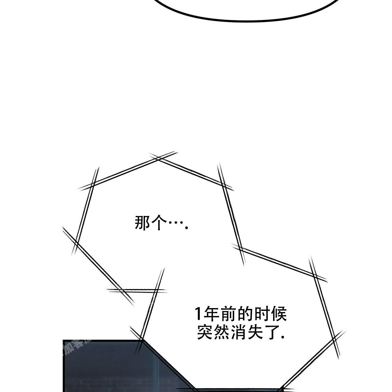 《隐形轨迹》漫画最新章节第90话免费下拉式在线观看章节第【29】张图片