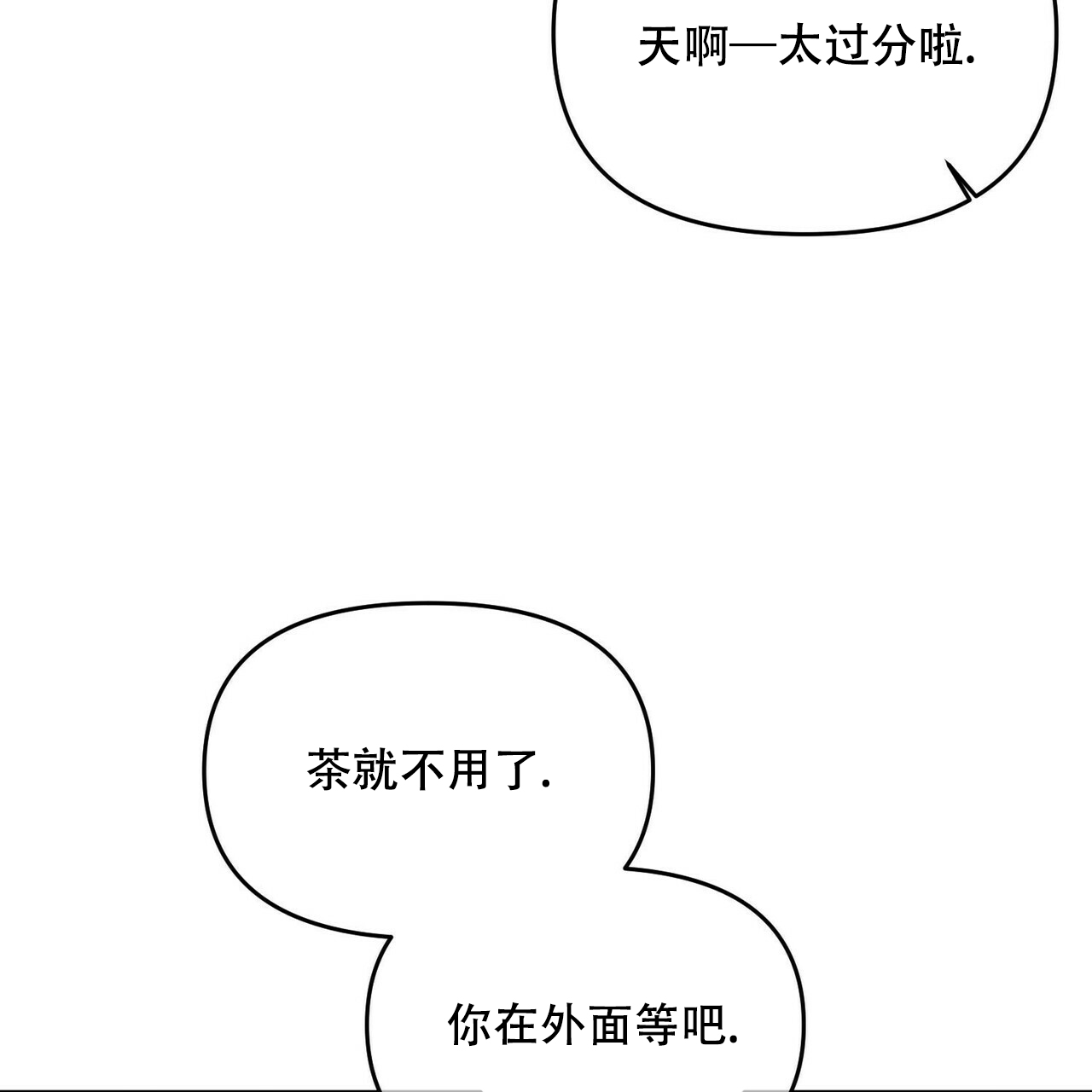 《隐形轨迹》漫画最新章节第25话免费下拉式在线观看章节第【77】张图片