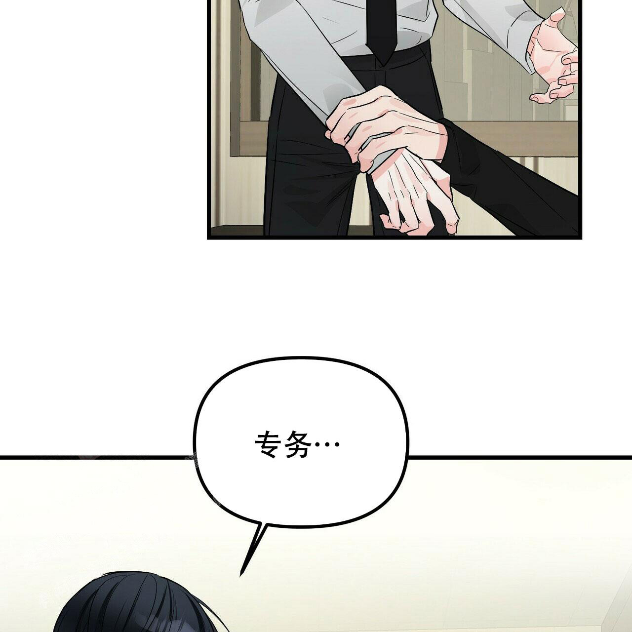 《隐形轨迹》漫画最新章节第98话免费下拉式在线观看章节第【99】张图片