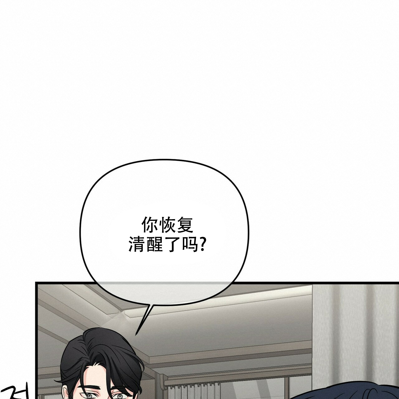 《隐形轨迹》漫画最新章节第59话免费下拉式在线观看章节第【89】张图片