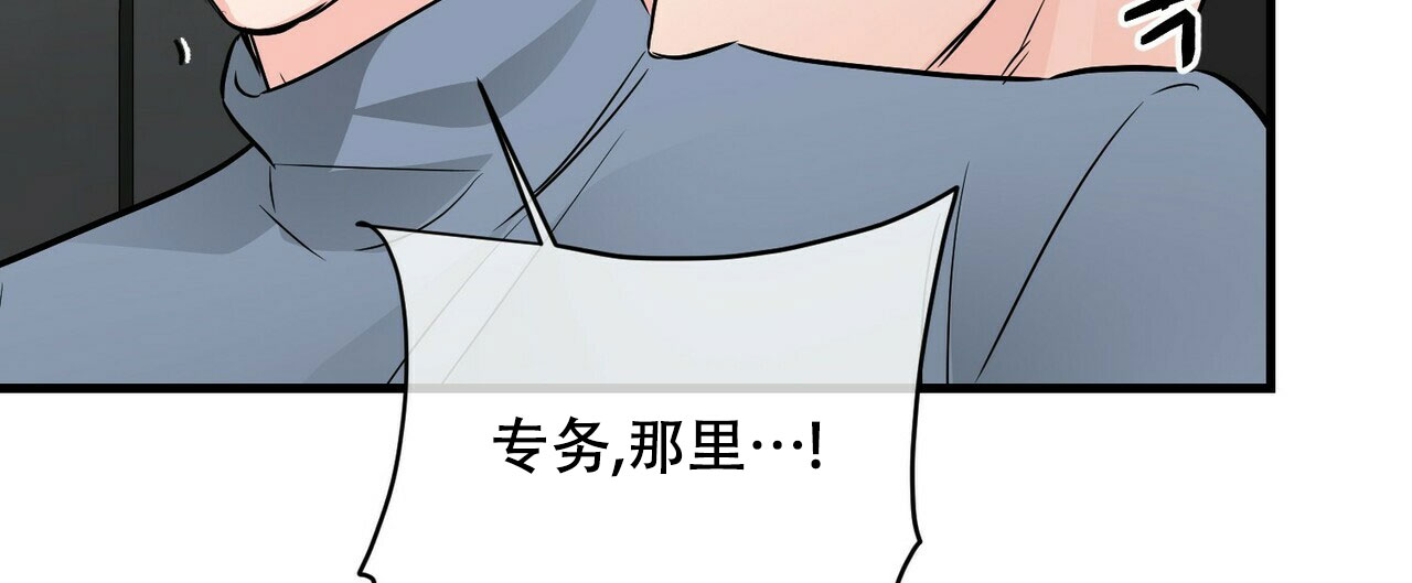 《隐形轨迹》漫画最新章节第67话免费下拉式在线观看章节第【85】张图片