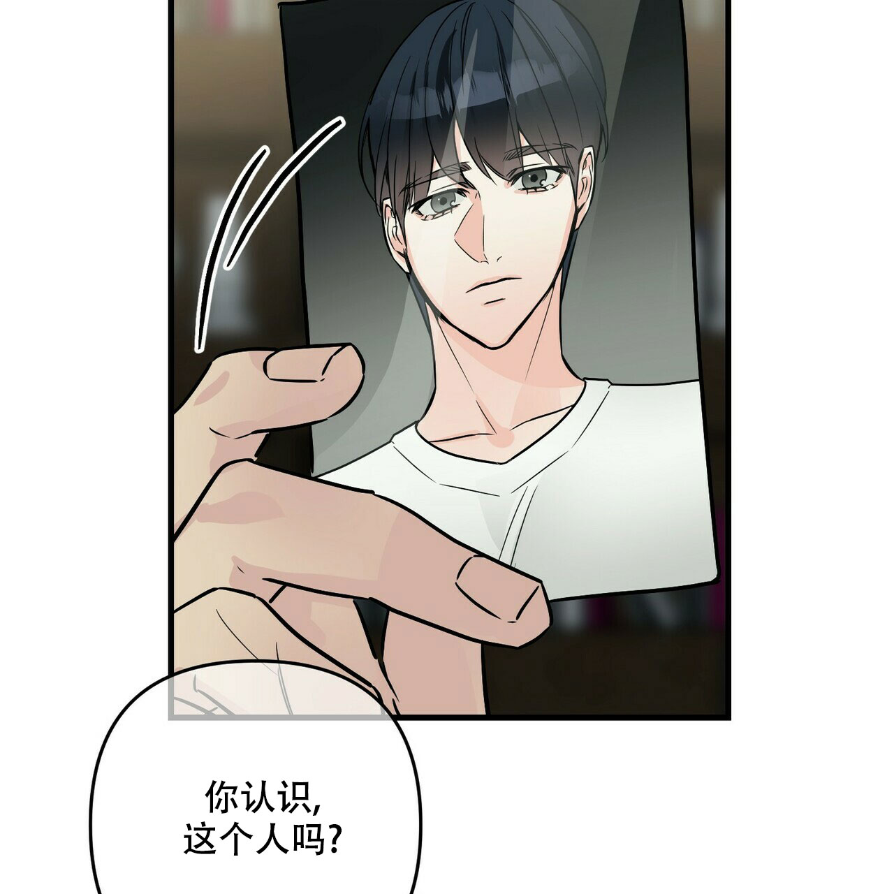 《隐形轨迹》漫画最新章节第70话免费下拉式在线观看章节第【23】张图片