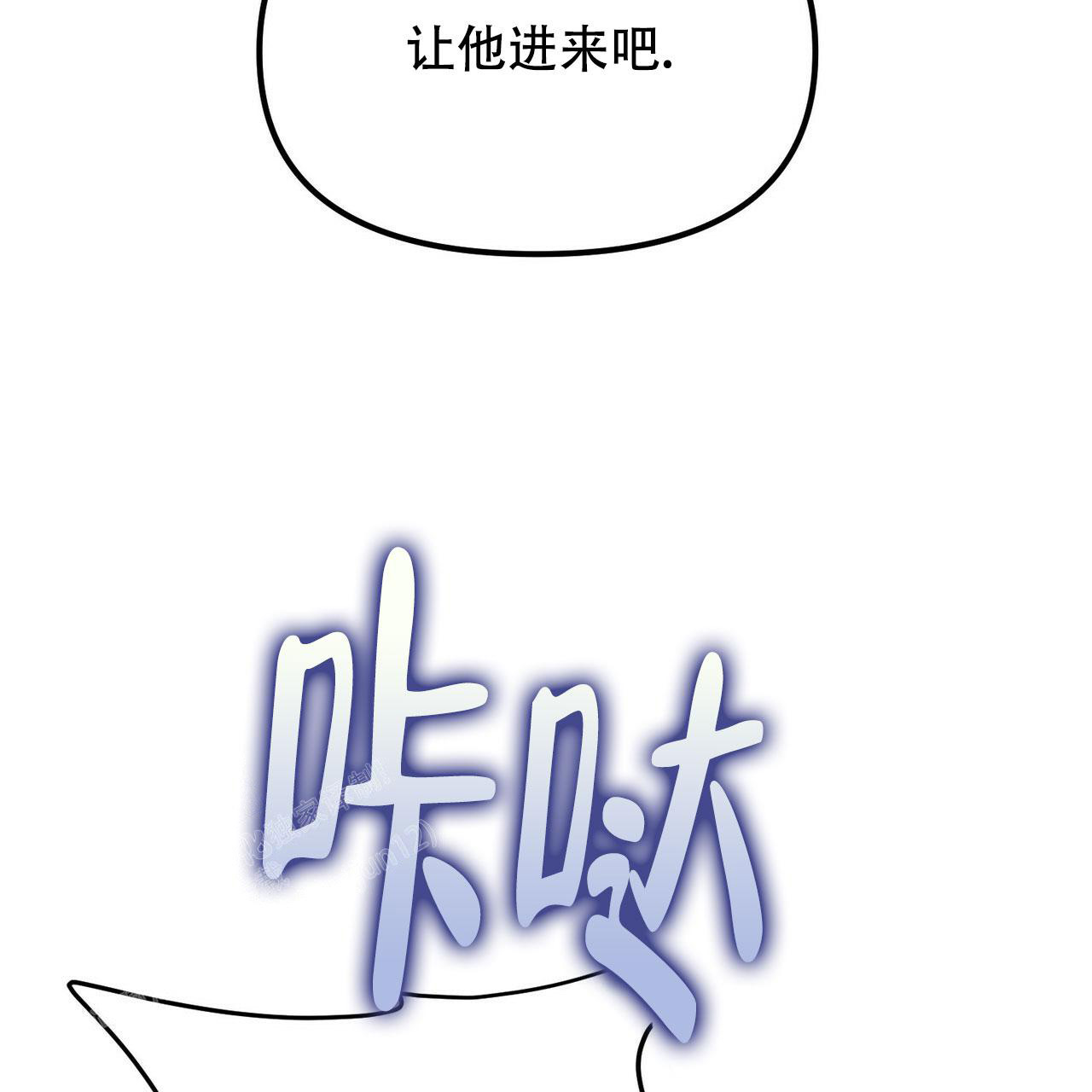 《隐形轨迹》漫画最新章节第98话免费下拉式在线观看章节第【37】张图片