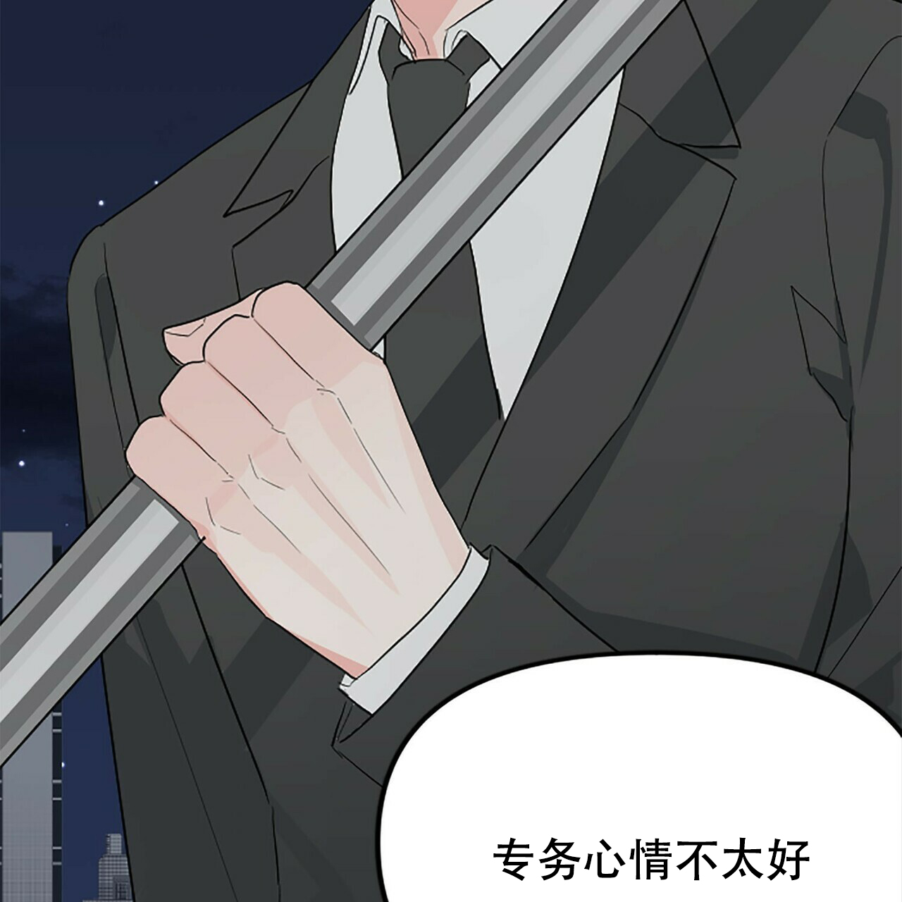 《隐形轨迹》漫画最新章节第10话免费下拉式在线观看章节第【75】张图片