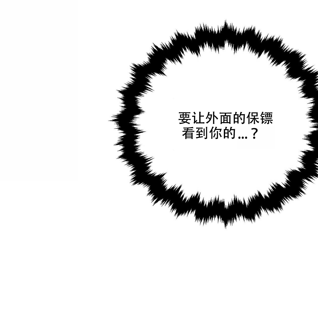 《隐形轨迹》漫画最新章节第38话免费下拉式在线观看章节第【79】张图片