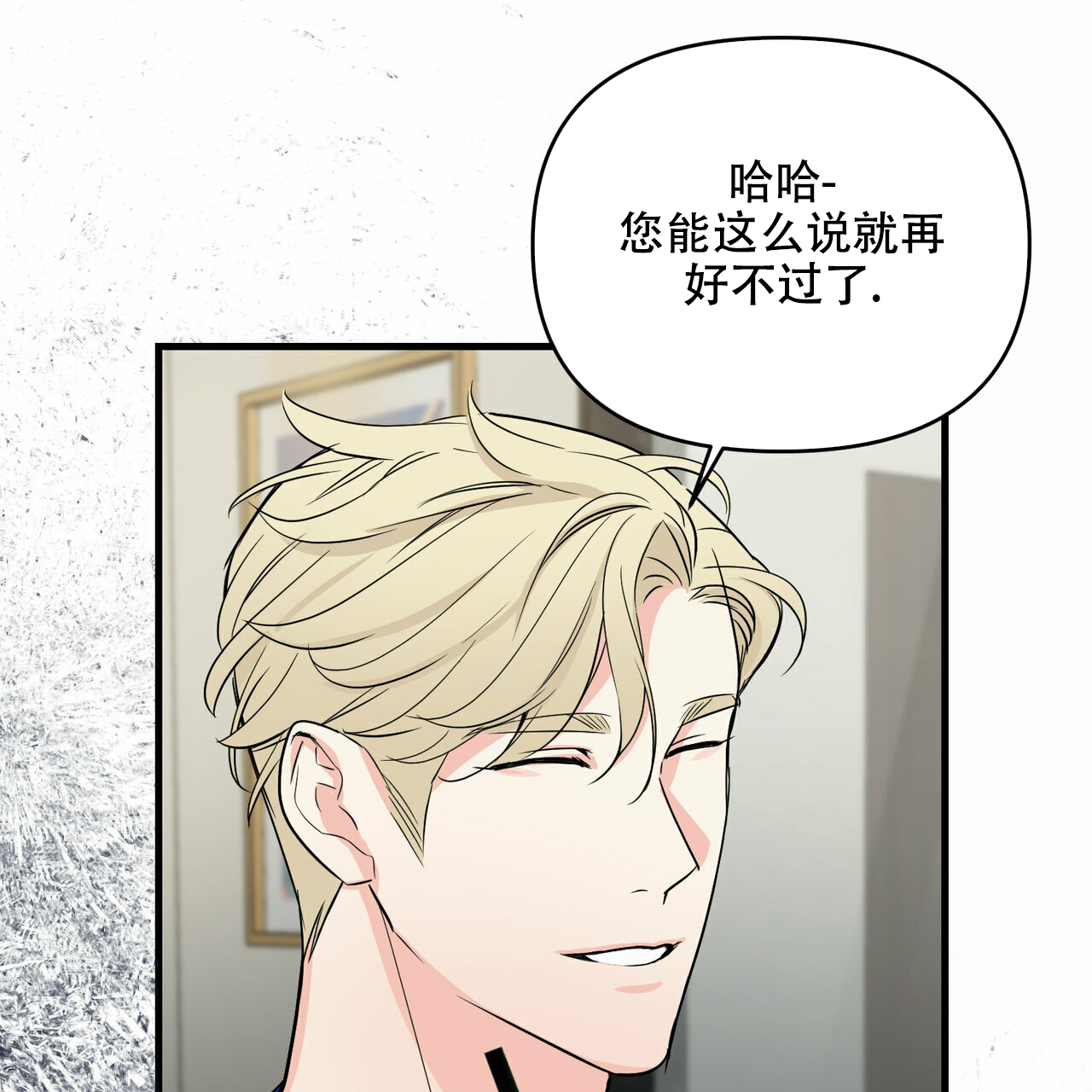 《隐形轨迹》漫画最新章节第41话免费下拉式在线观看章节第【99】张图片