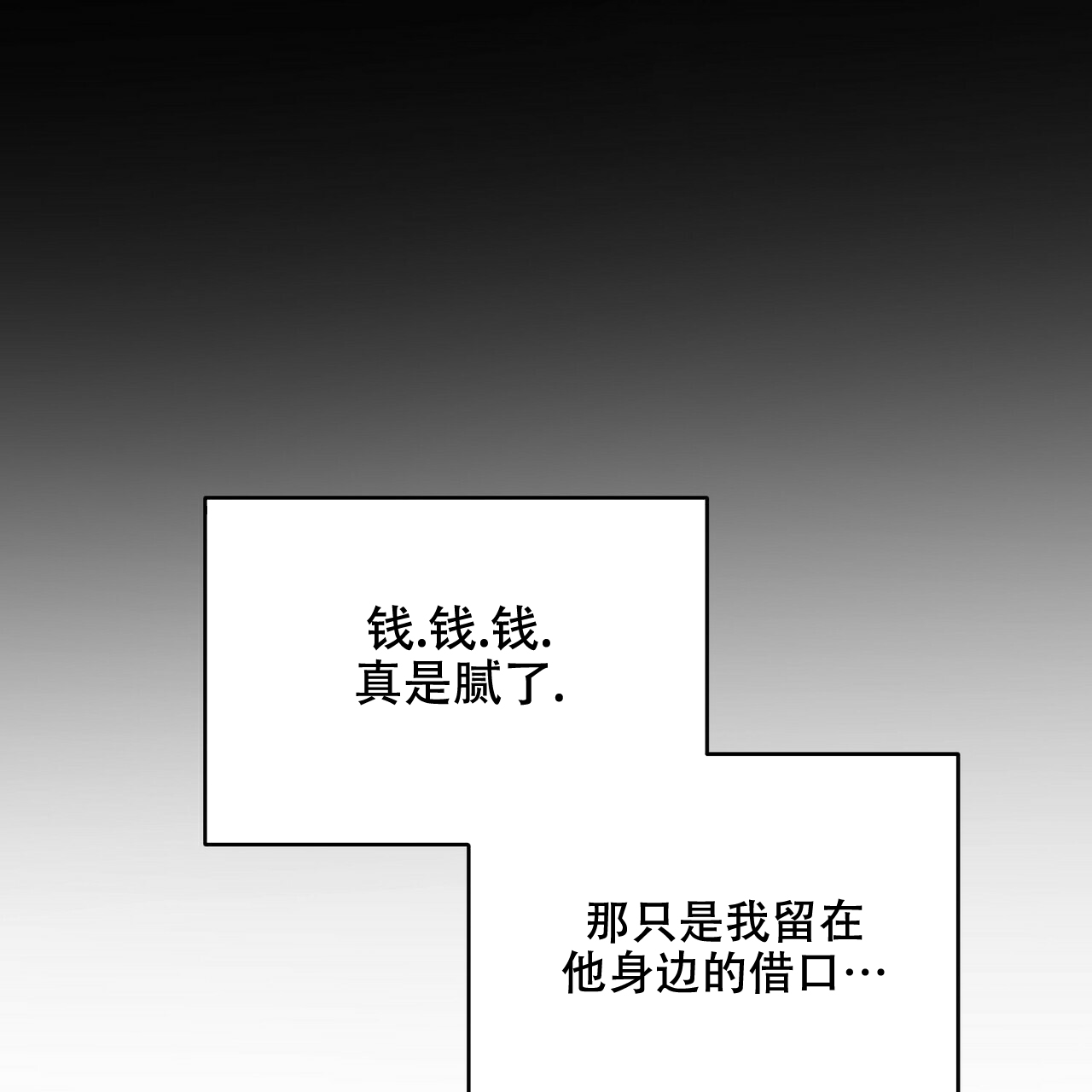 《隐形轨迹》漫画最新章节第32话免费下拉式在线观看章节第【47】张图片