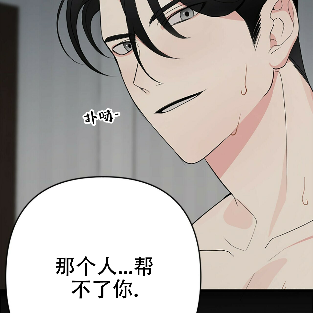 《隐形轨迹》漫画最新章节第1话免费下拉式在线观看章节第【29】张图片