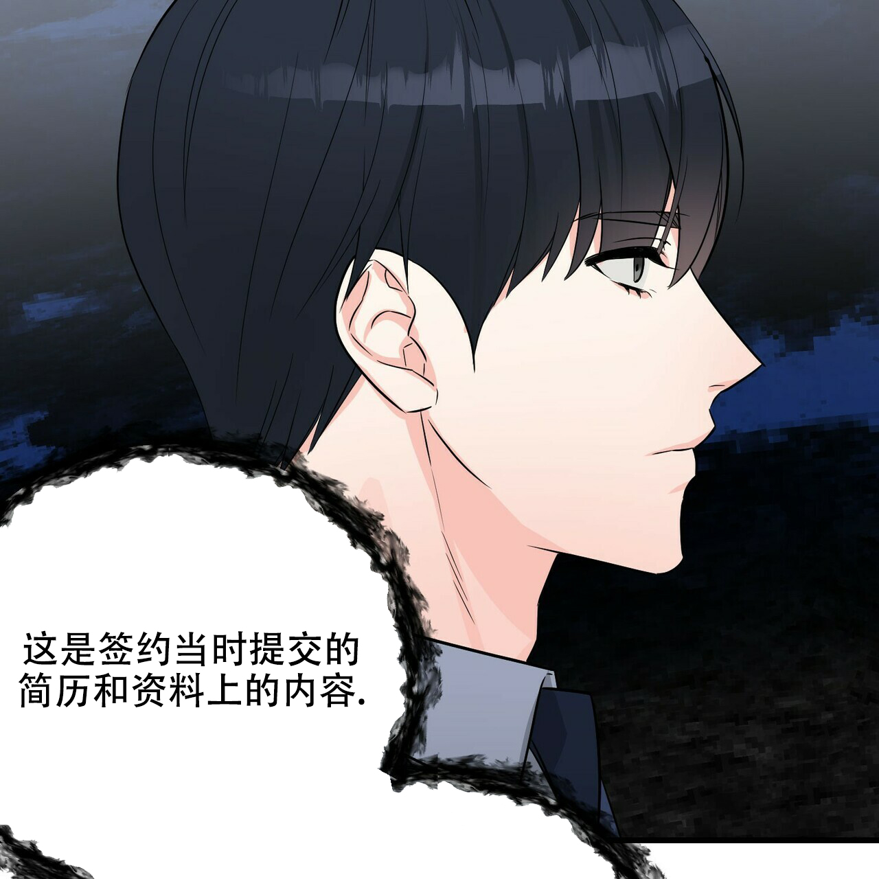 《隐形轨迹》漫画最新章节第46话免费下拉式在线观看章节第【29】张图片