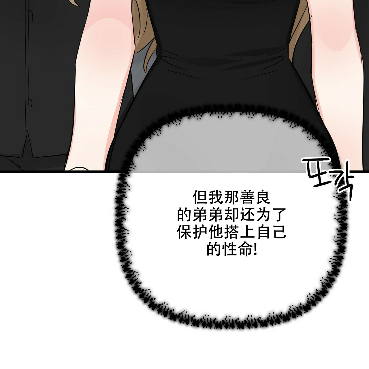 《隐形轨迹》漫画最新章节第64话免费下拉式在线观看章节第【143】张图片