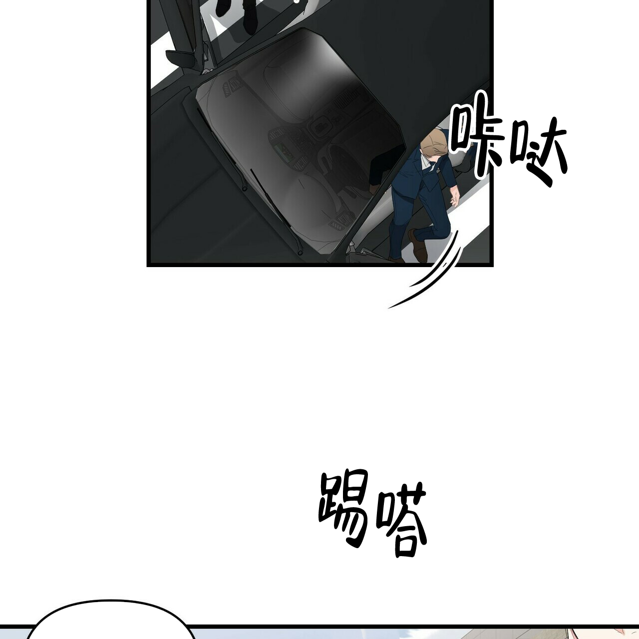 《隐形轨迹》漫画最新章节第28话免费下拉式在线观看章节第【79】张图片