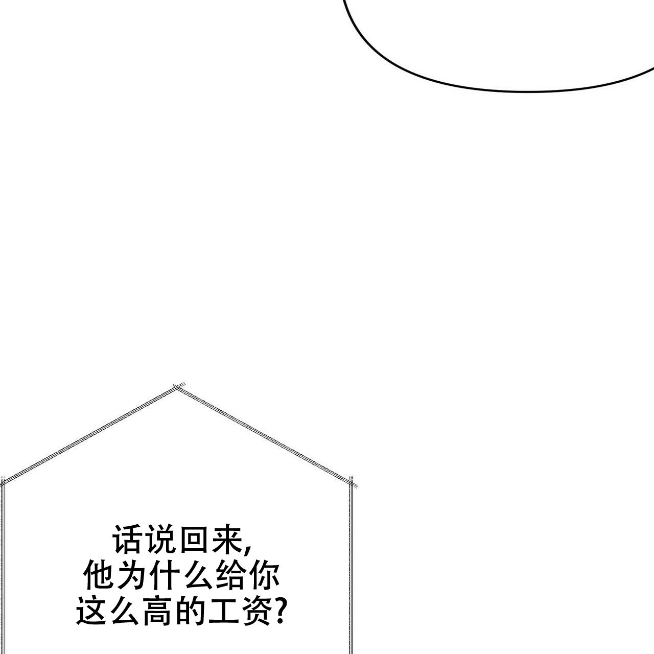 《隐形轨迹》漫画最新章节第12话免费下拉式在线观看章节第【43】张图片