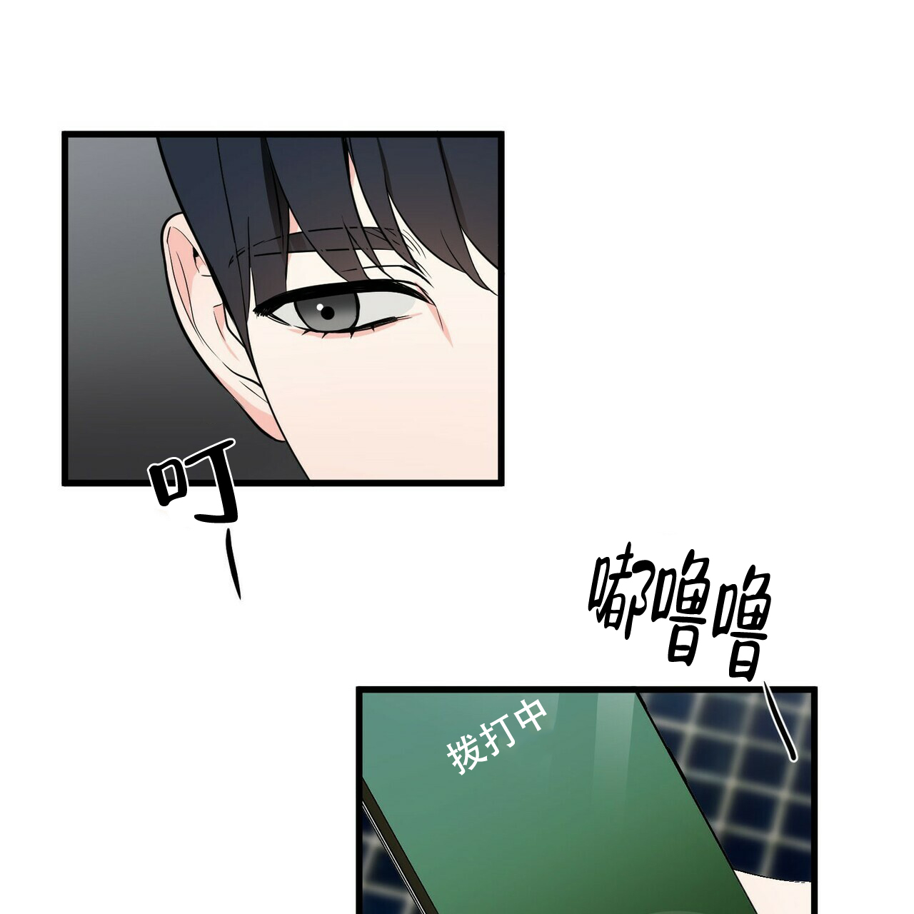 《隐形轨迹》漫画最新章节第19话免费下拉式在线观看章节第【53】张图片