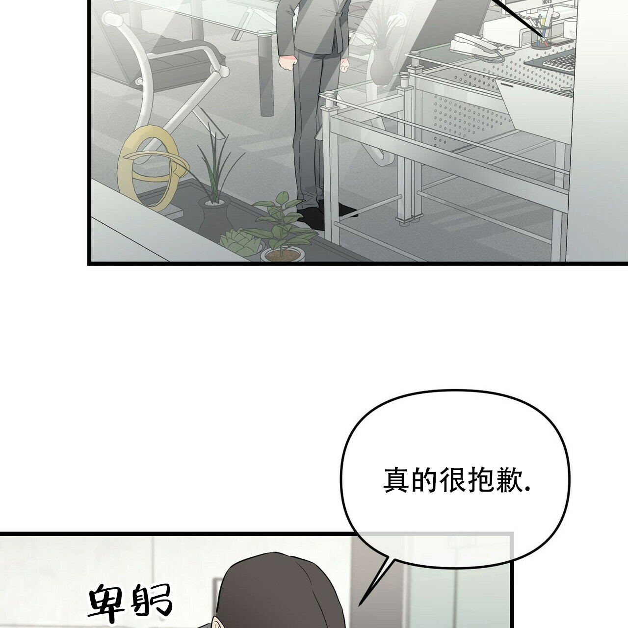 《隐形轨迹》漫画最新章节第31话免费下拉式在线观看章节第【69】张图片