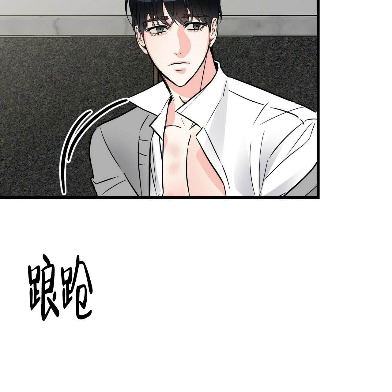 《隐形轨迹》漫画最新章节第79话免费下拉式在线观看章节第【53】张图片