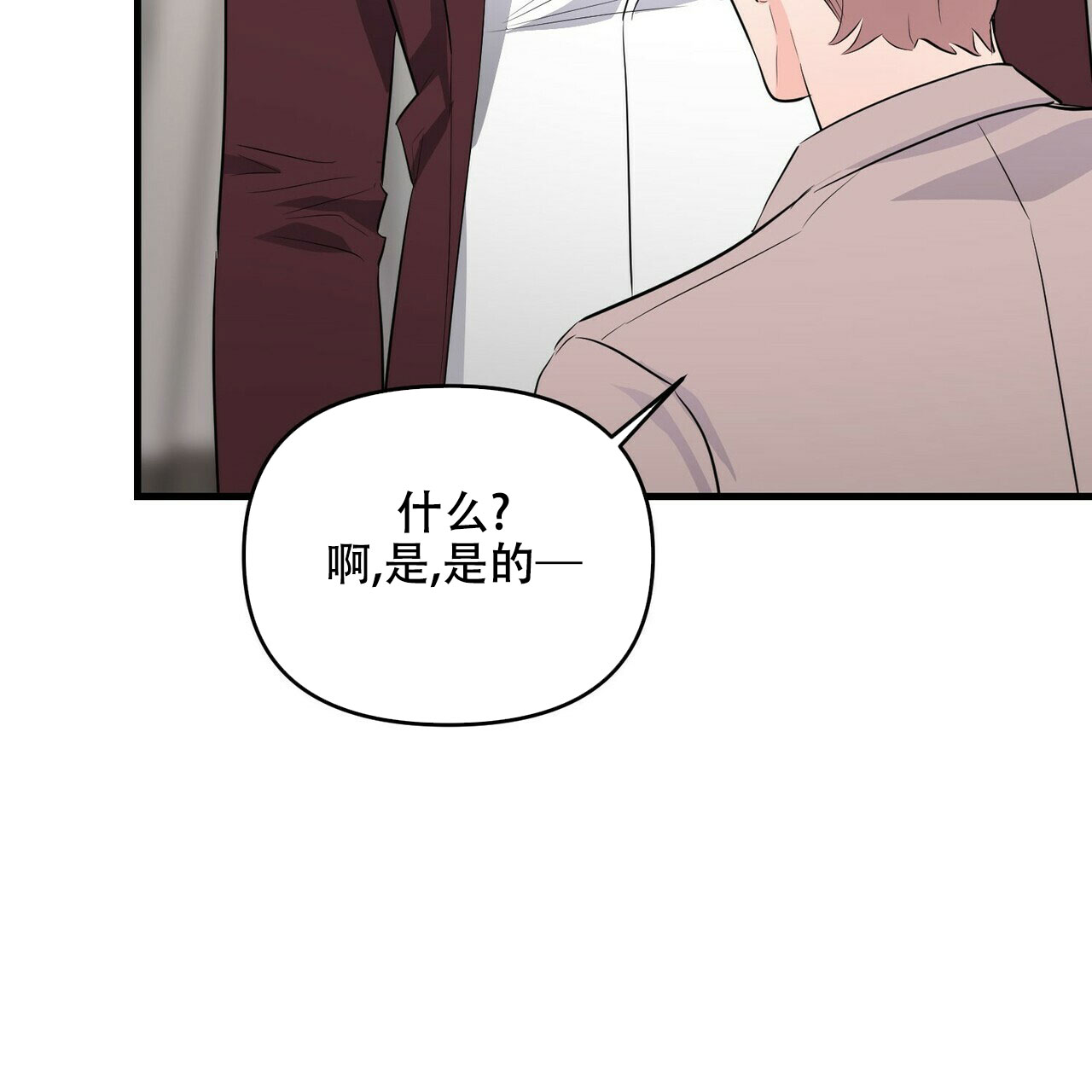 《隐形轨迹》漫画最新章节第35话免费下拉式在线观看章节第【89】张图片