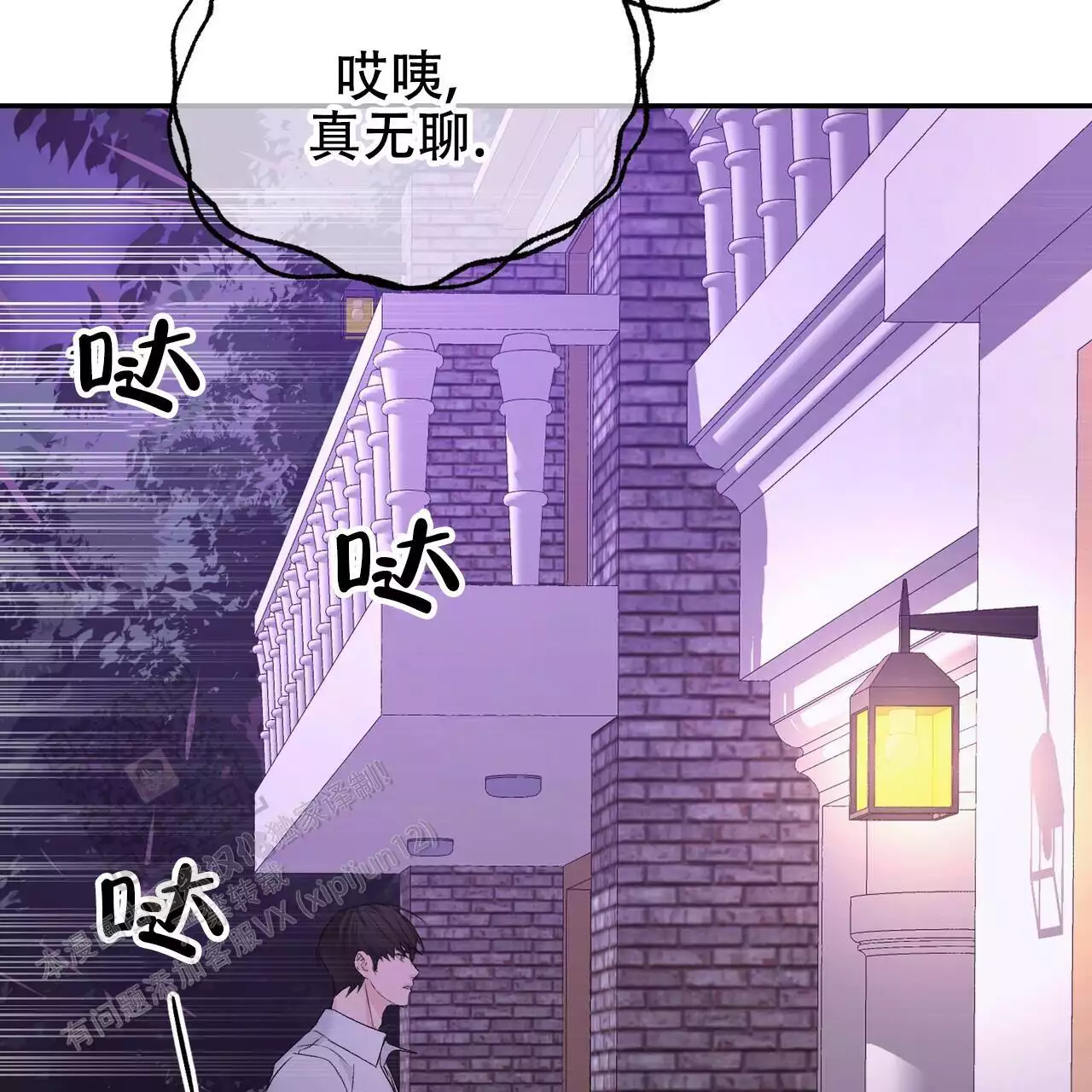 《隐形轨迹》漫画最新章节第119话免费下拉式在线观看章节第【27】张图片