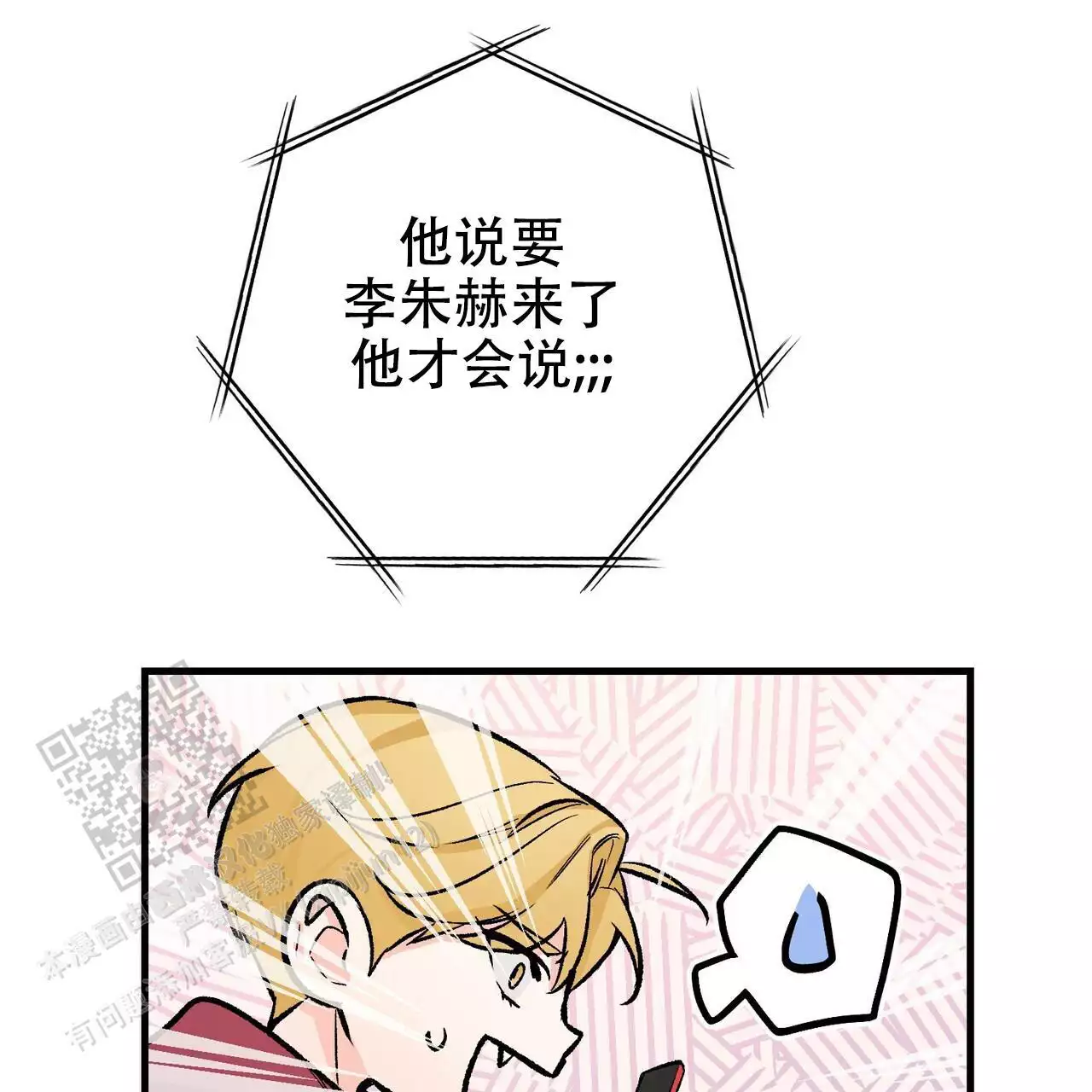 《隐形轨迹》漫画最新章节第116话免费下拉式在线观看章节第【155】张图片