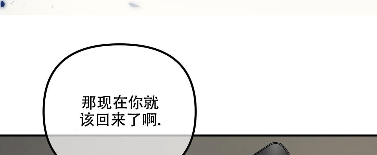 《隐形轨迹》漫画最新章节第107话免费下拉式在线观看章节第【107】张图片